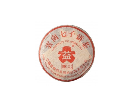 永泰普洱茶大益回收大益茶2004年401批次博字7752熟饼